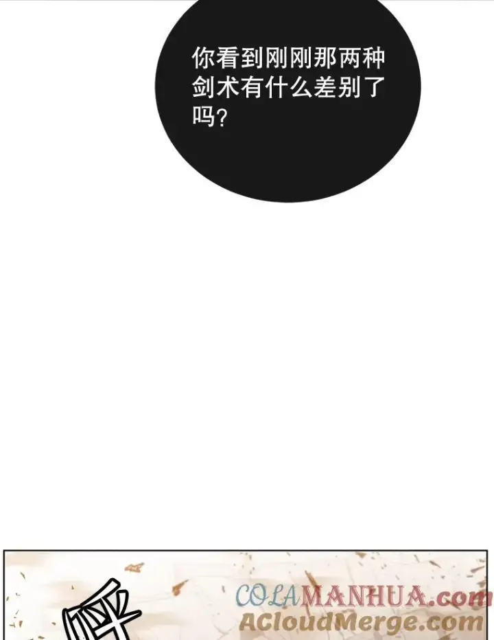 漫画《顶级英雄归来》81.重剑第53张图