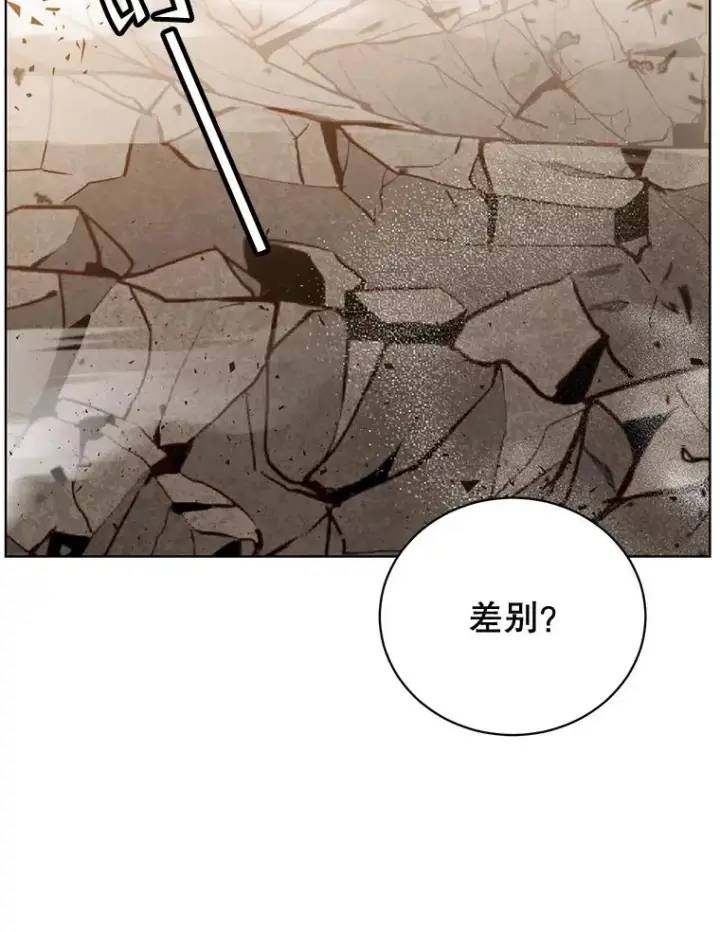 漫画《顶级英雄归来》81.重剑第54张图