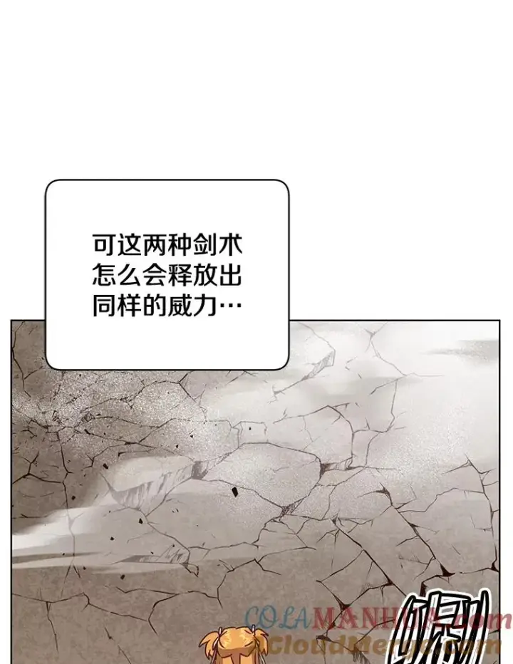 漫画《顶级英雄归来》81.重剑第57张图