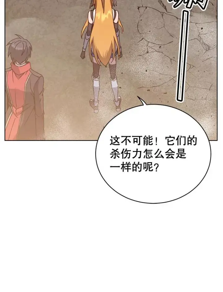 漫画《顶级英雄归来》81.重剑第58张图