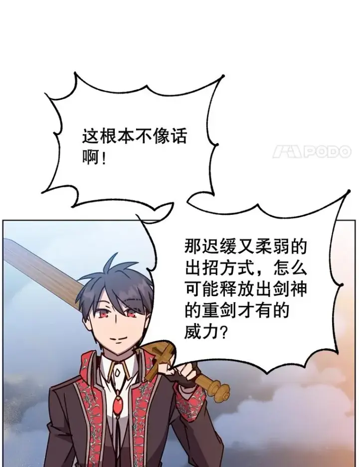漫画《顶级英雄归来》81.重剑第59张图
