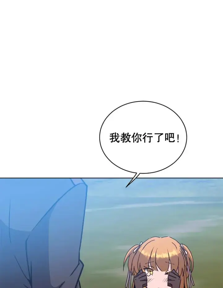 漫画《顶级英雄归来》81.重剑第6张图