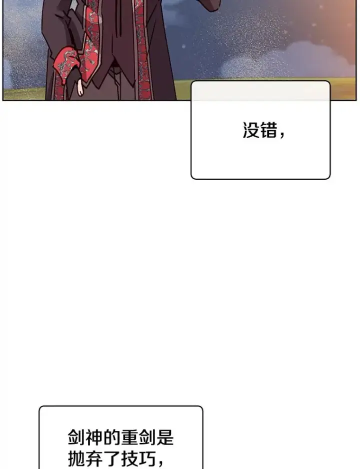 漫画《顶级英雄归来》81.重剑第60张图