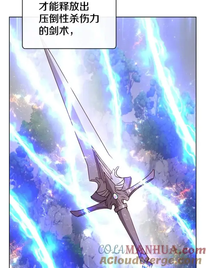 漫画《顶级英雄归来》81.重剑第61张图