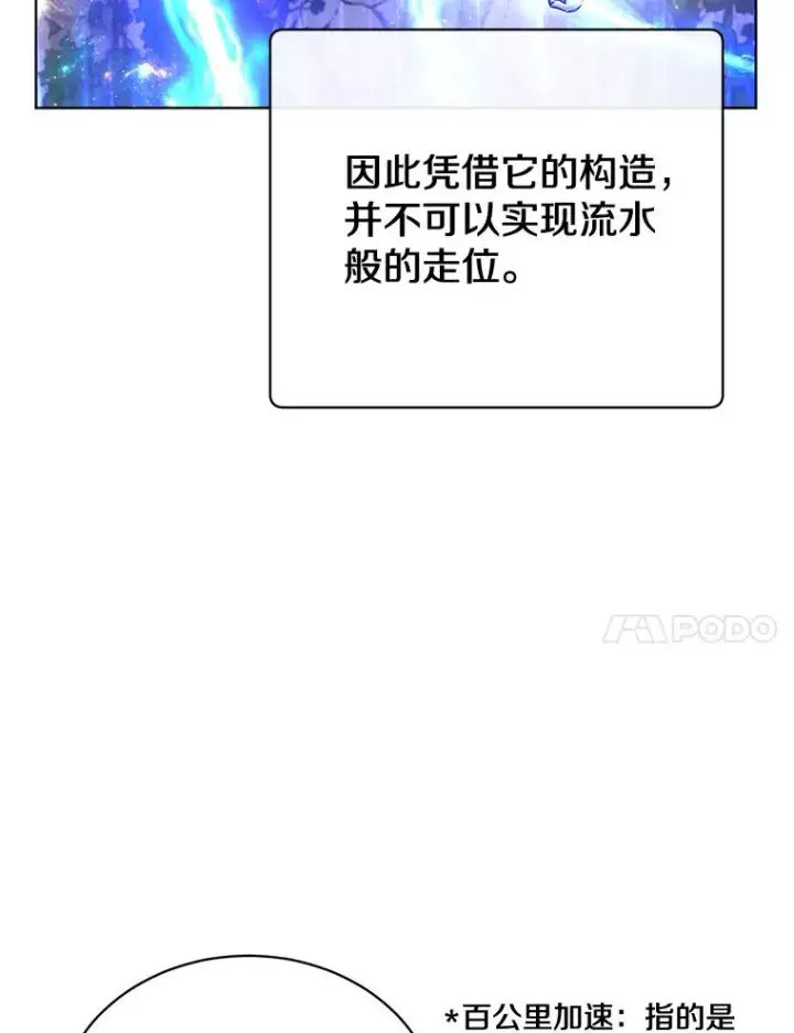漫画《顶级英雄归来》81.重剑第62张图