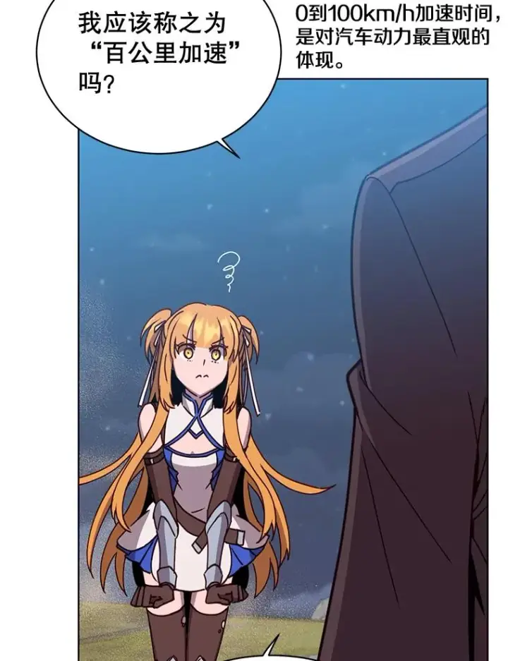 漫画《顶级英雄归来》81.重剑第63张图