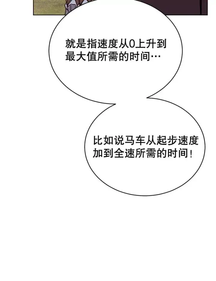 漫画《顶级英雄归来》81.重剑第64张图