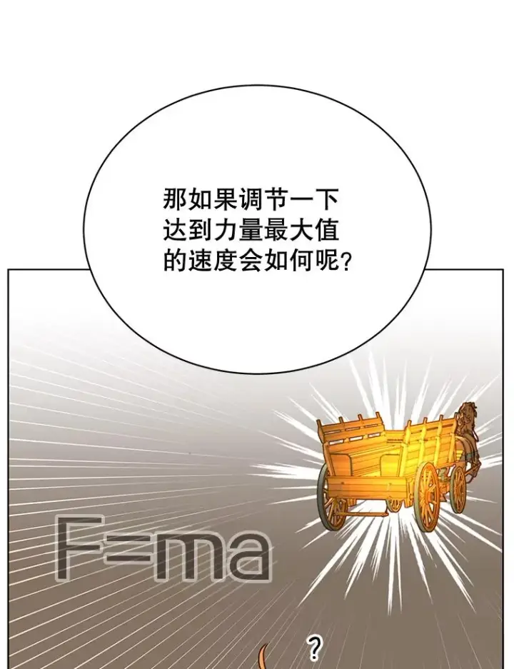 漫画《顶级英雄归来》81.重剑第67张图