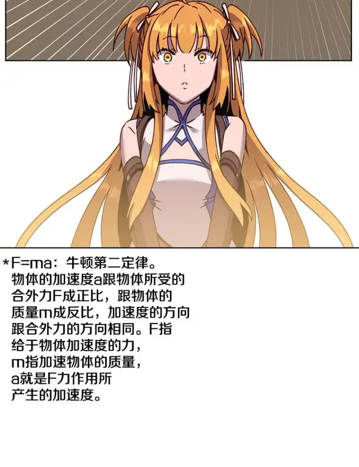 漫画《顶级英雄归来》81.重剑第68张图