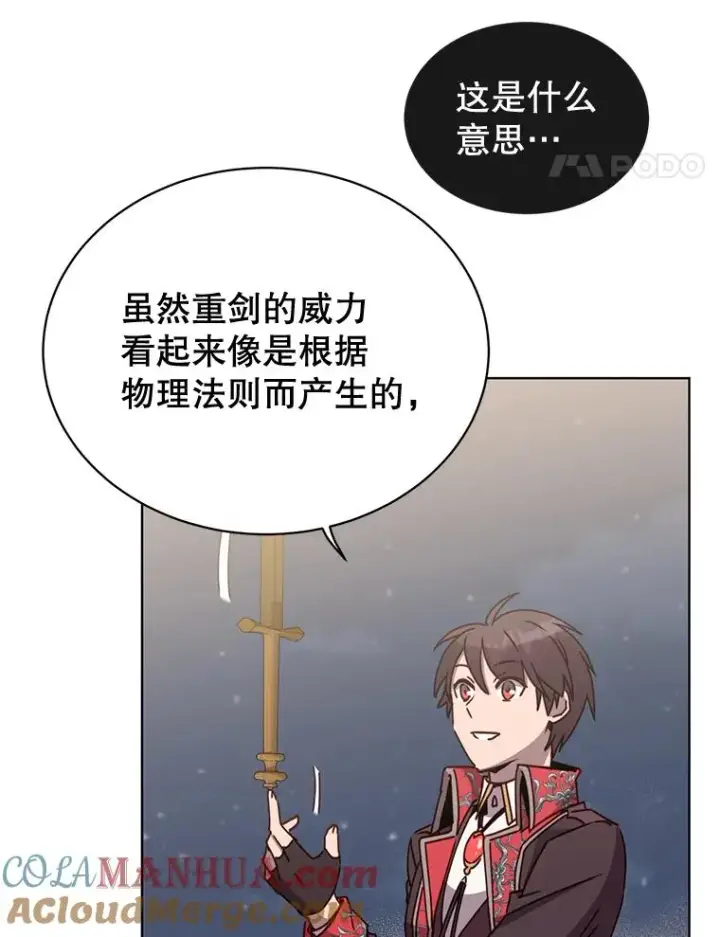 漫画《顶级英雄归来》81.重剑第69张图