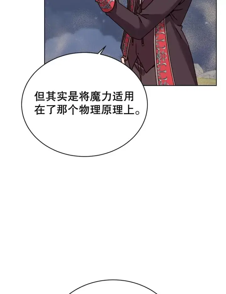 漫画《顶级英雄归来》81.重剑第70张图