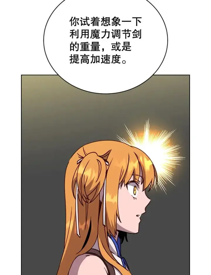 漫画《顶级英雄归来》81.重剑第71张图