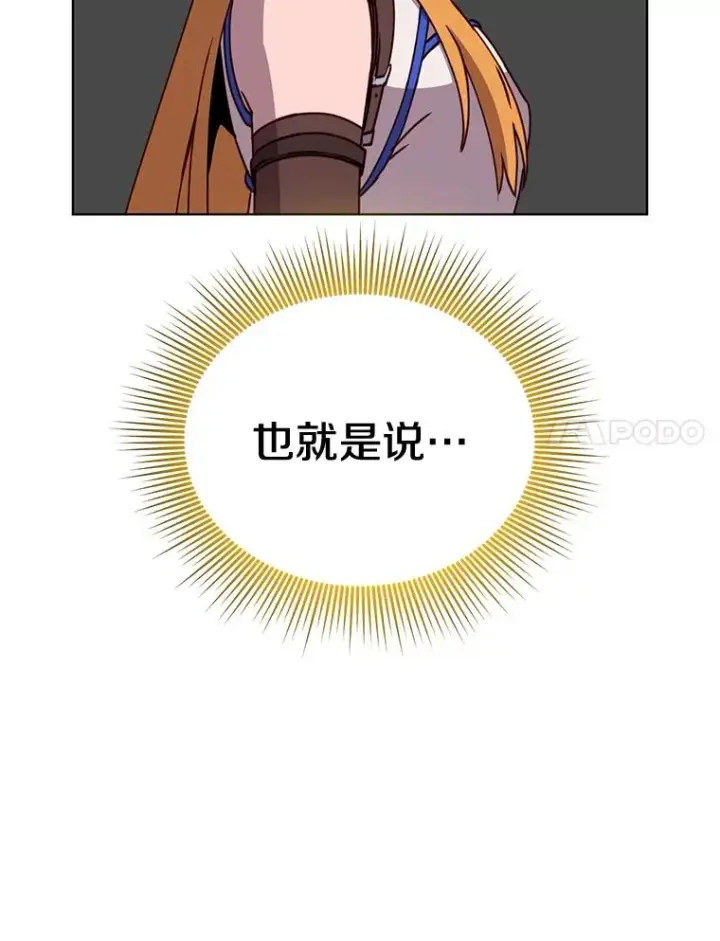 漫画《顶级英雄归来》81.重剑第72张图
