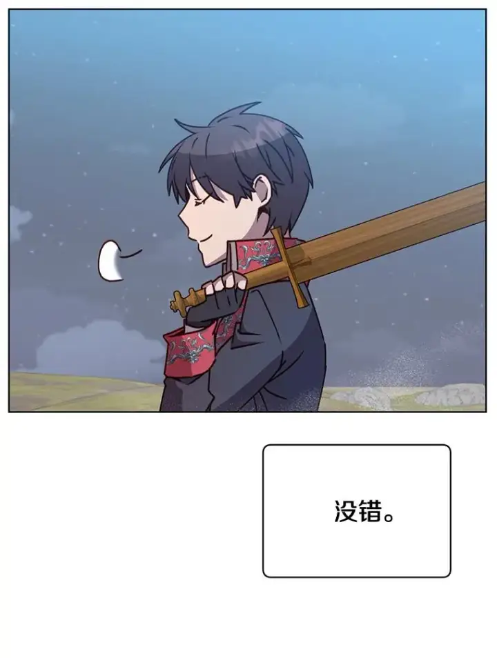 漫画《顶级英雄归来》81.重剑第76张图
