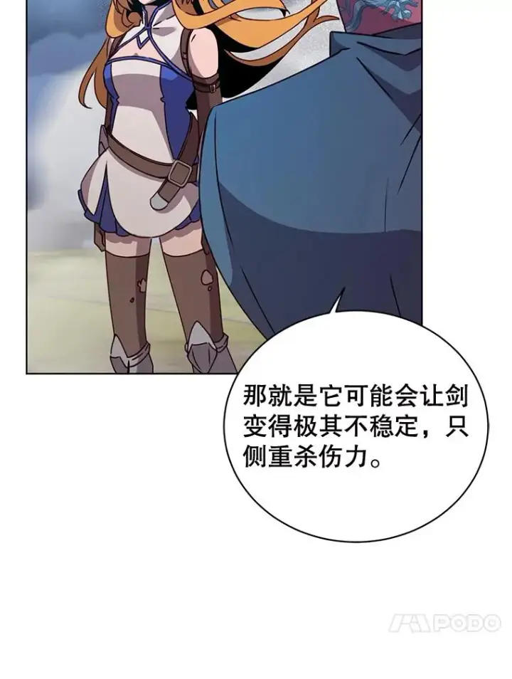 漫画《顶级英雄归来》81.重剑第78张图