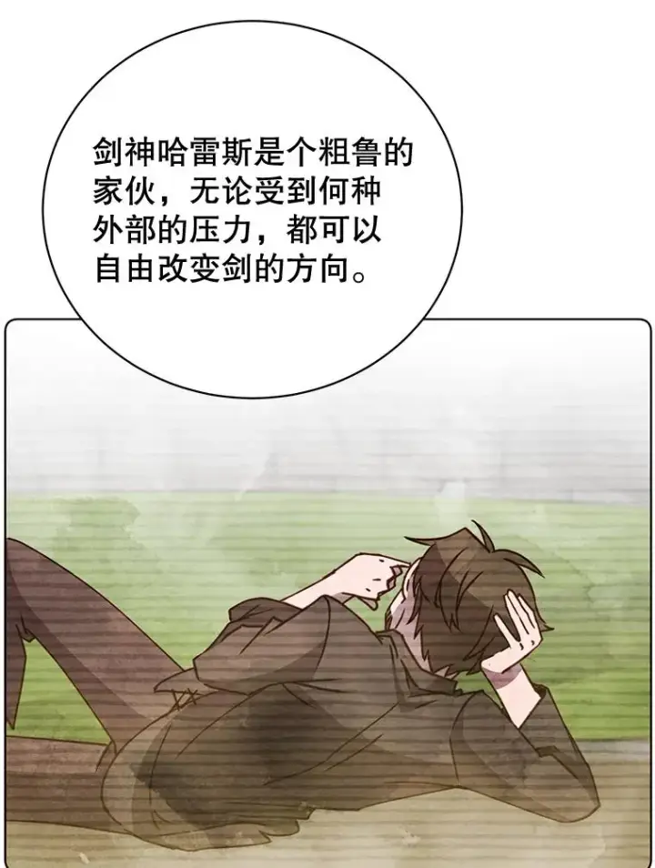 漫画《顶级英雄归来》81.重剑第80张图