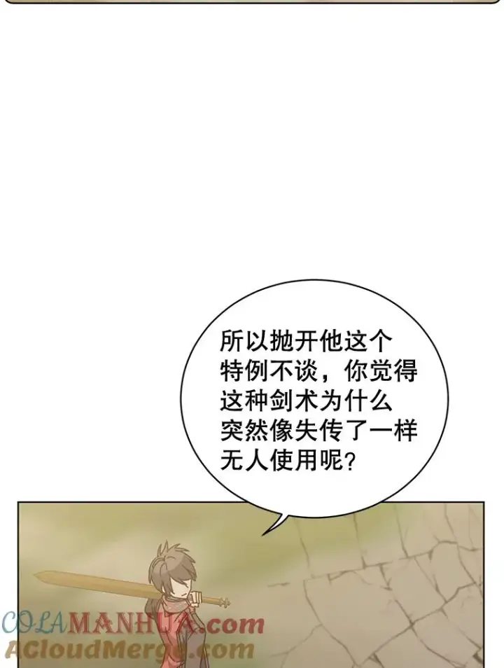 漫画《顶级英雄归来》81.重剑第81张图