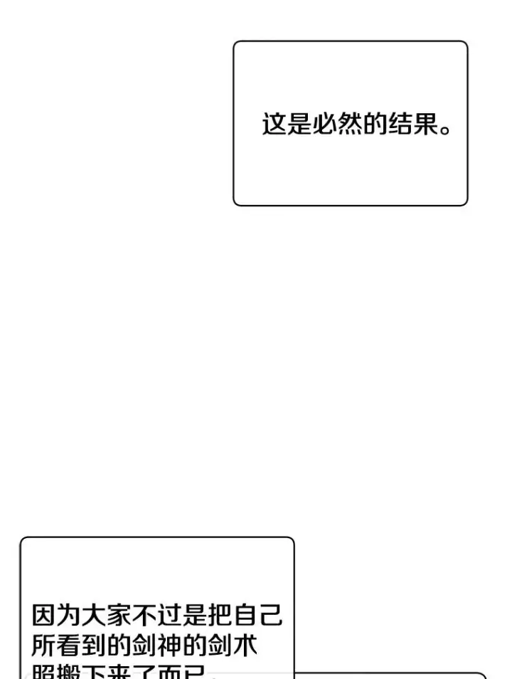 漫画《顶级英雄归来》81.重剑第84张图