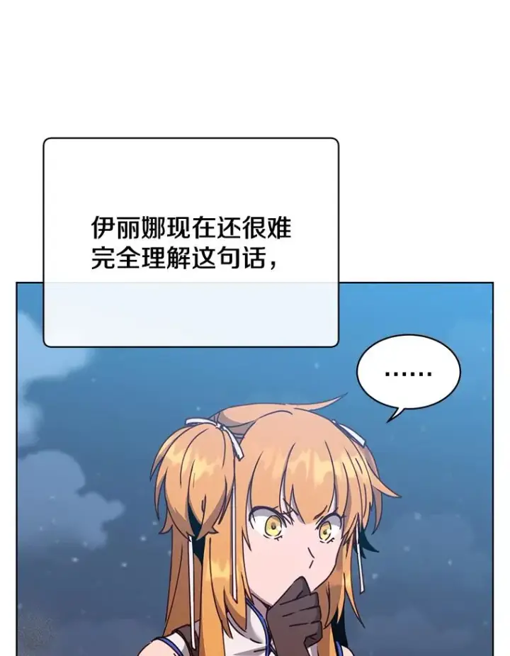 漫画《顶级英雄归来》81.重剑第87张图
