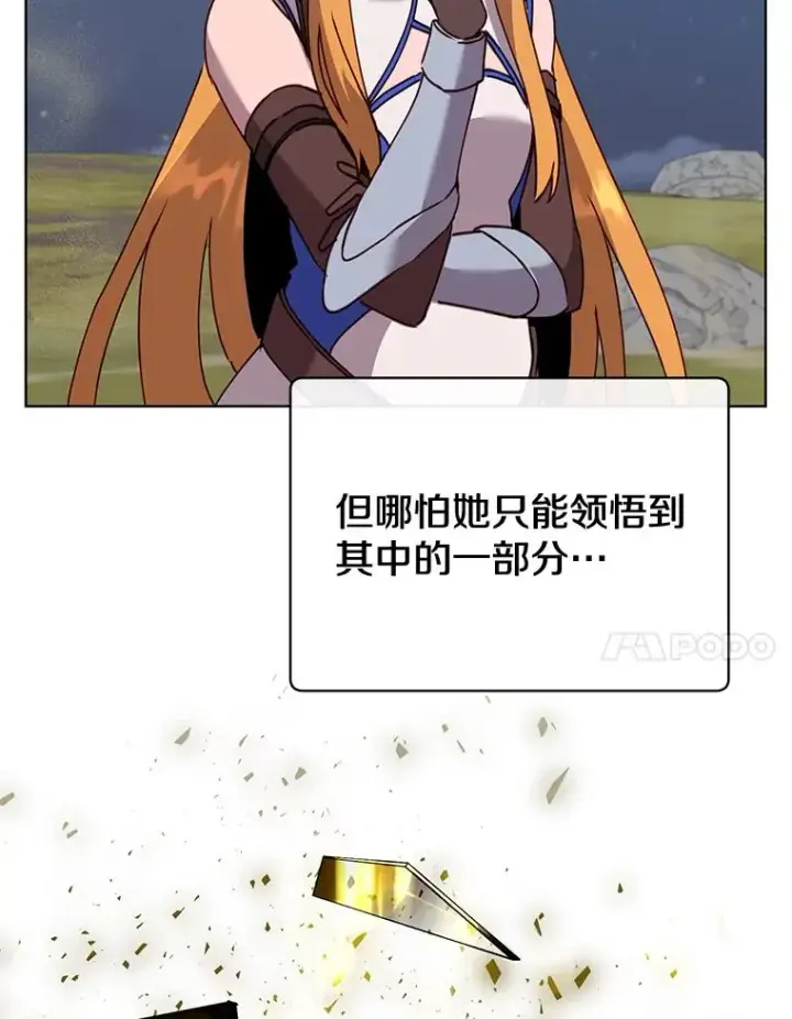 漫画《顶级英雄归来》81.重剑第88张图