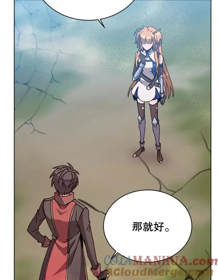 漫画《顶级英雄归来》81.重剑第93张图