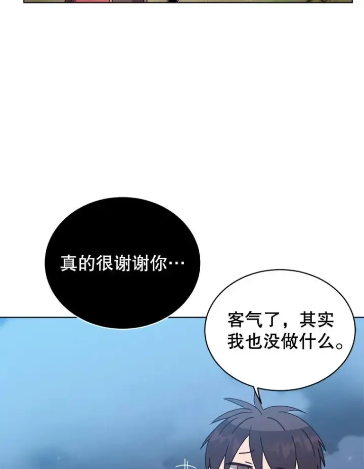 漫画《顶级英雄归来》81.重剑第94张图