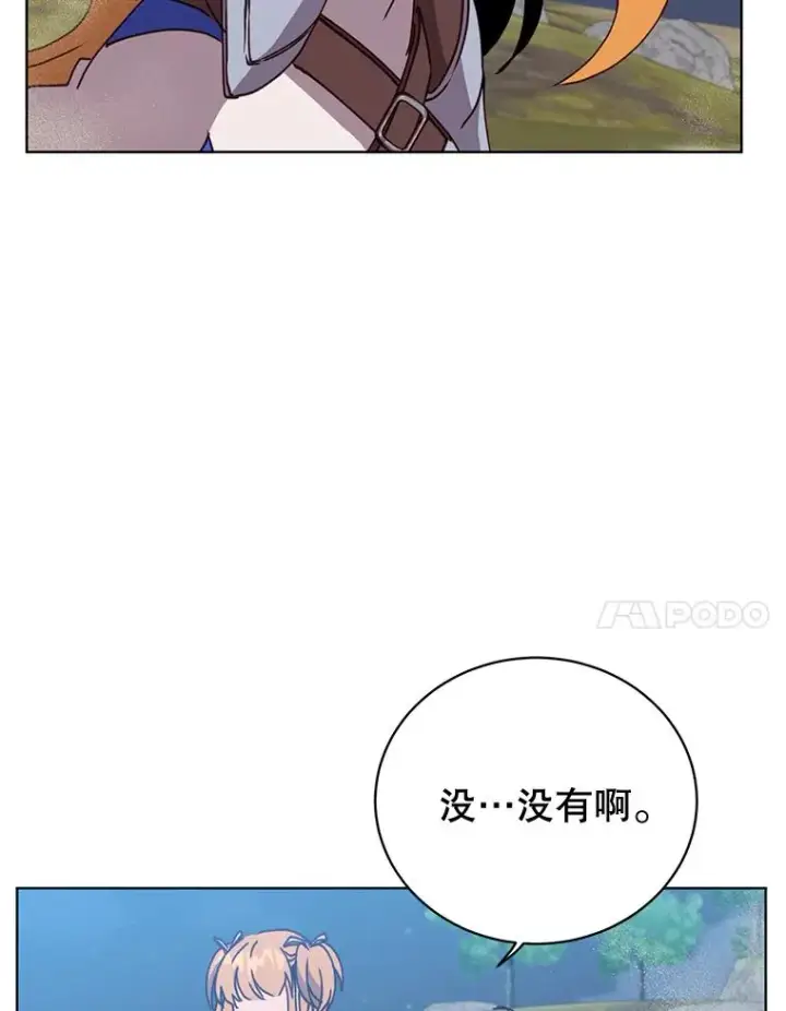 漫画《顶级英雄归来》81.重剑第98张图