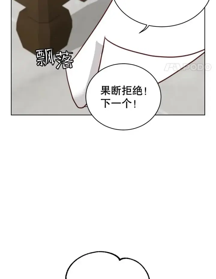 漫画《顶级英雄归来》82.秘密骑士团第100张图