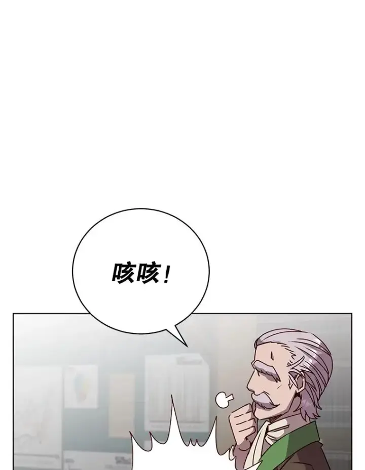 漫画《顶级英雄归来》82.秘密骑士团第102张图