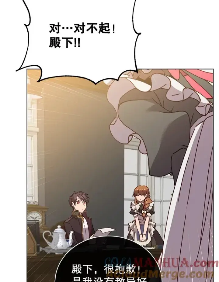 漫画《顶级英雄归来》82.秘密骑士团第105张图