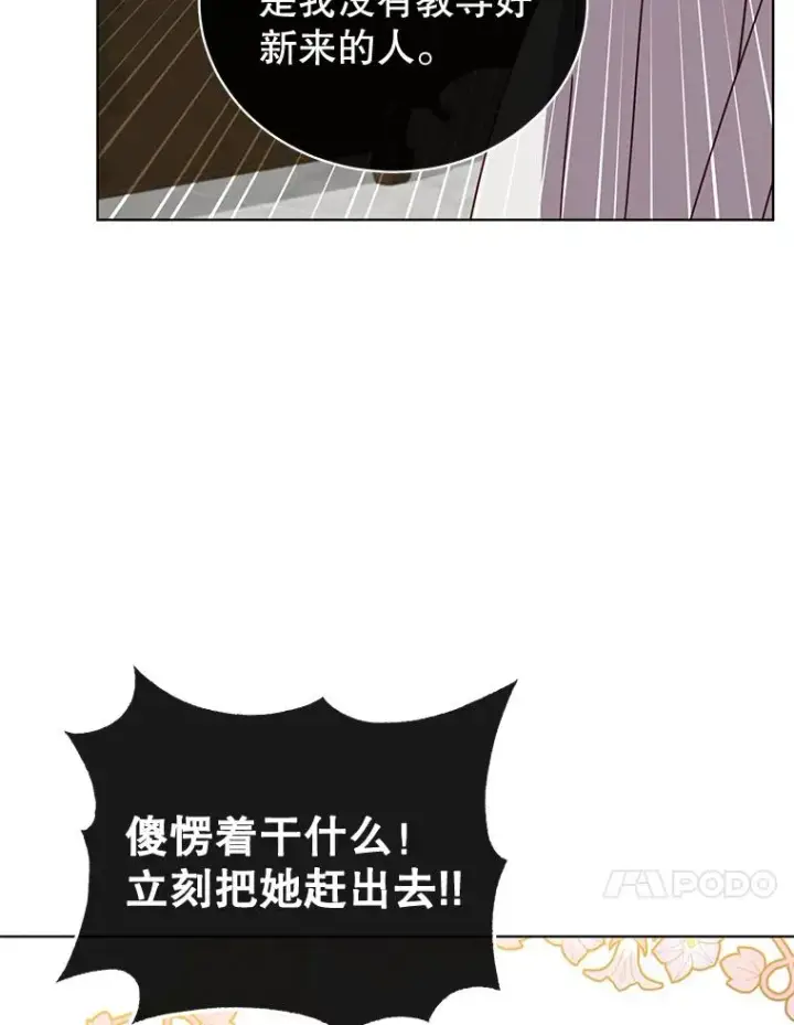 漫画《顶级英雄归来》82.秘密骑士团第106张图