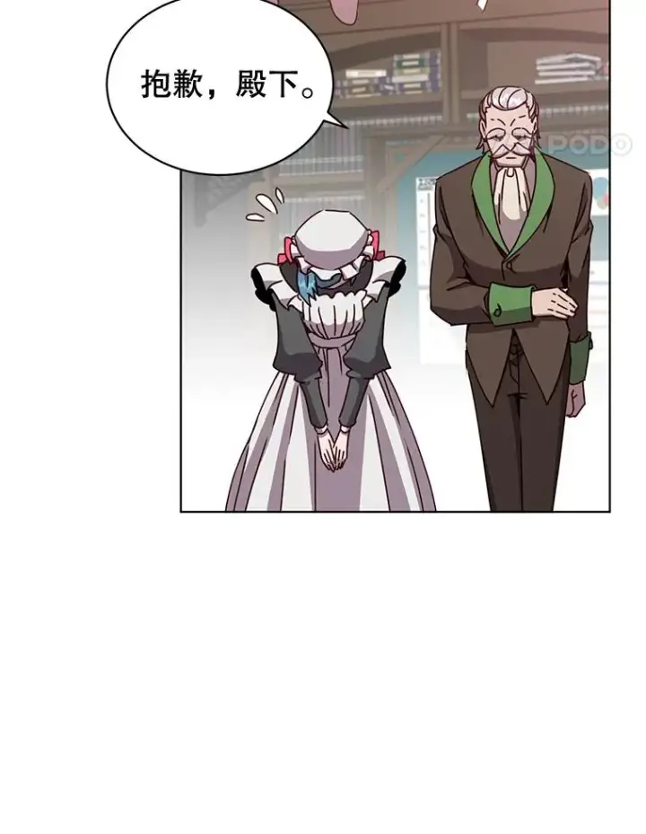 漫画《顶级英雄归来》82.秘密骑士团第110张图