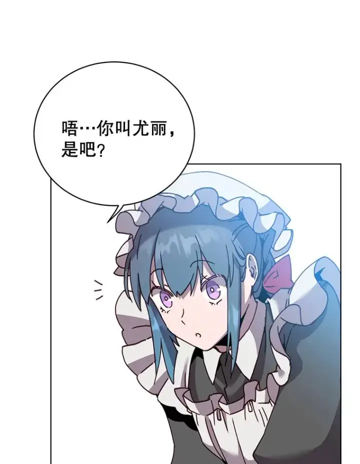 漫画《顶级英雄归来》82.秘密骑士团第111张图