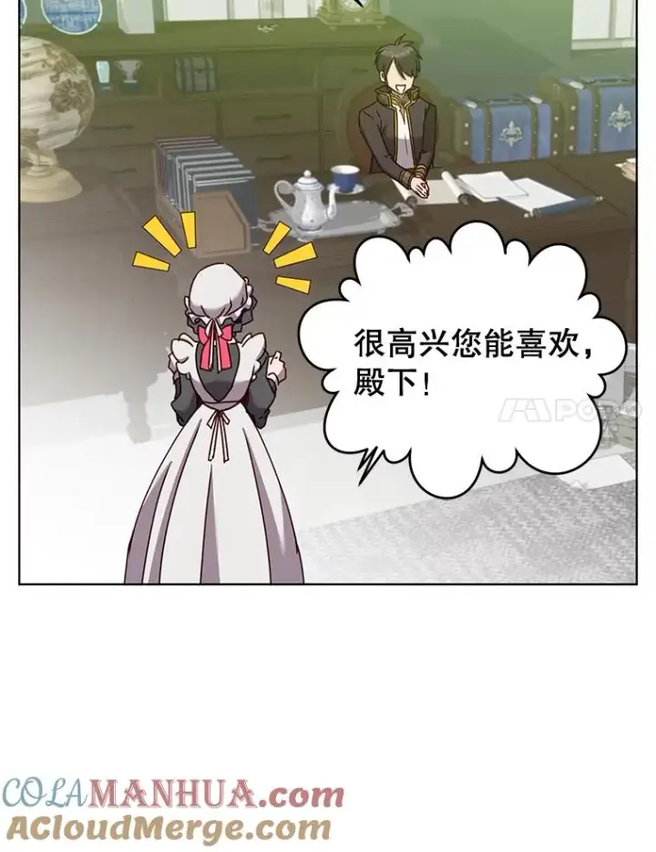 漫画《顶级英雄归来》82.秘密骑士团第113张图