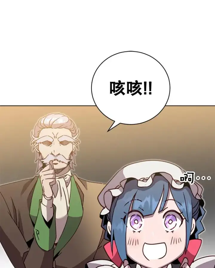 漫画《顶级英雄归来》82.秘密骑士团第114张图