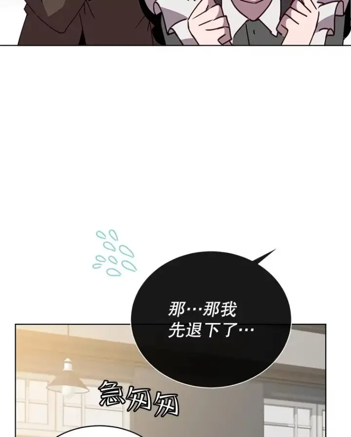 漫画《顶级英雄归来》82.秘密骑士团第115张图