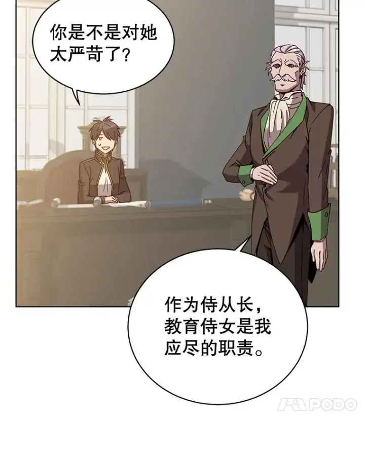 漫画《顶级英雄归来》82.秘密骑士团第116张图