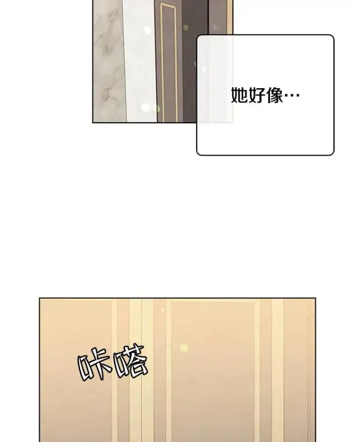 漫画《顶级英雄归来》82.秘密骑士团第119张图
