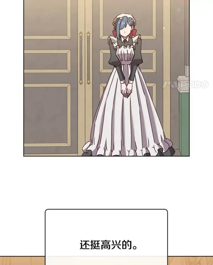 漫画《顶级英雄归来》82.秘密骑士团第120张图