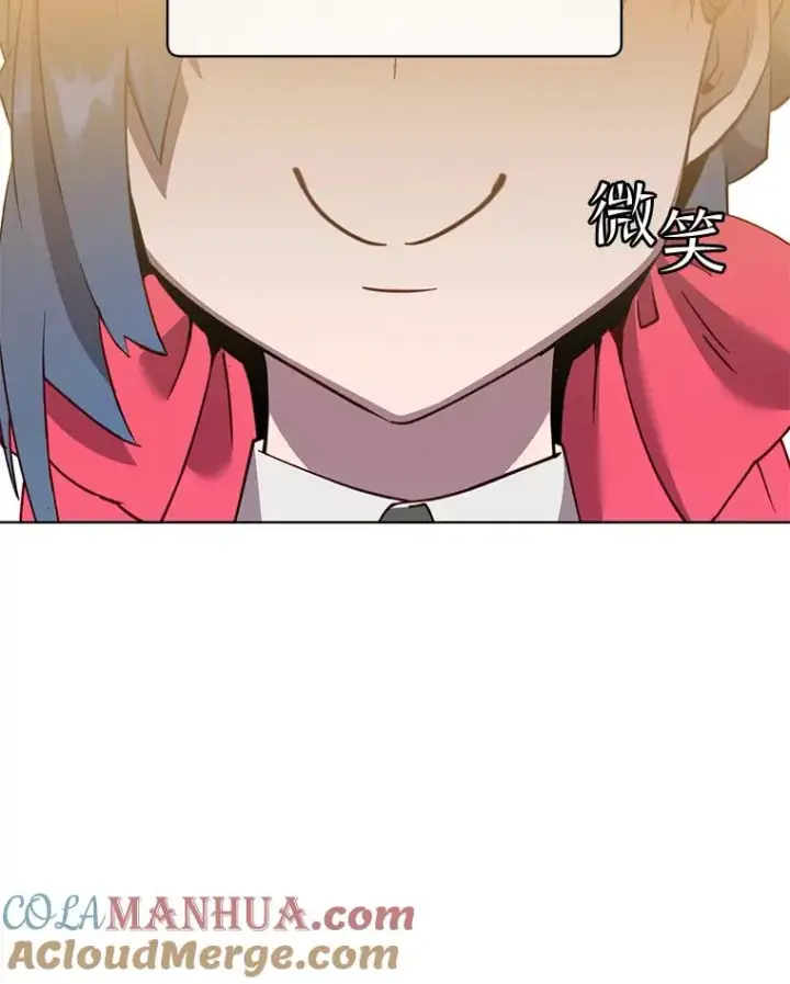 漫画《顶级英雄归来》82.秘密骑士团第121张图