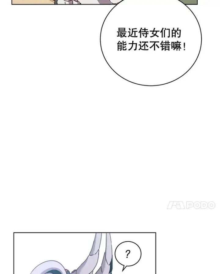 漫画《顶级英雄归来》82.秘密骑士团第123张图