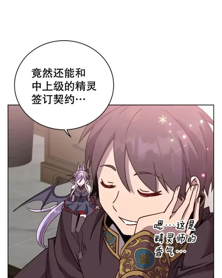 漫画《顶级英雄归来》82.秘密骑士团第126张图