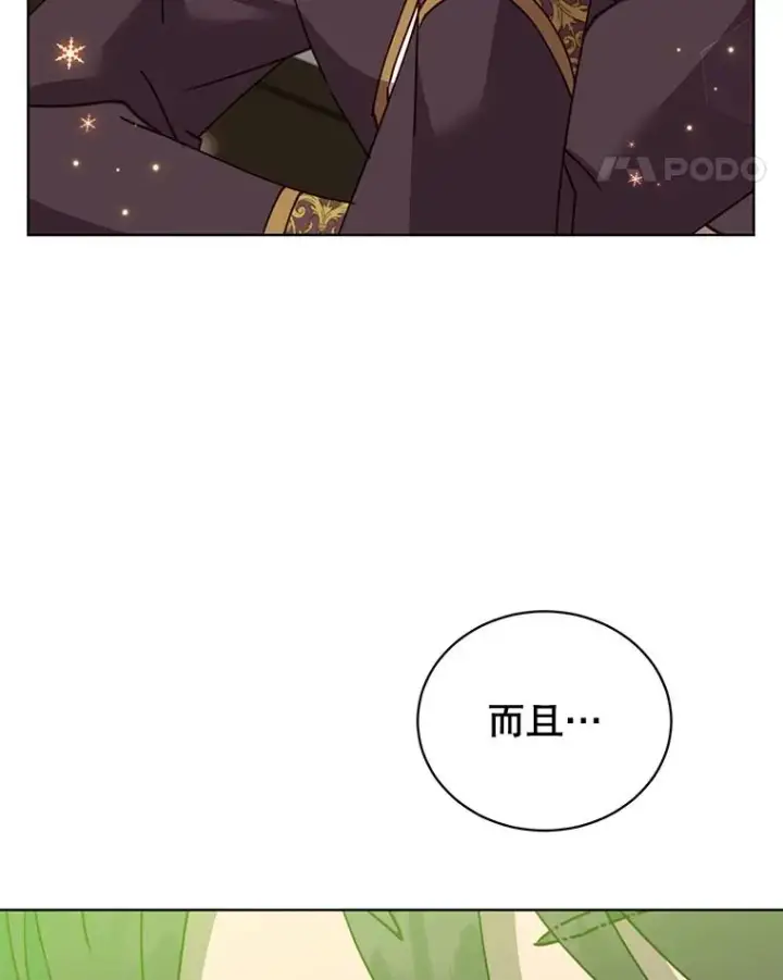 漫画《顶级英雄归来》82.秘密骑士团第127张图