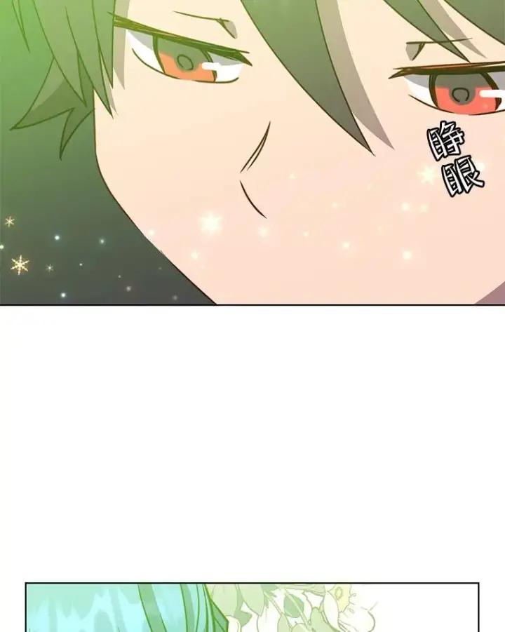 漫画《顶级英雄归来》82.秘密骑士团第128张图