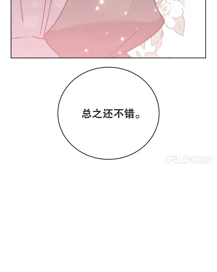 漫画《顶级英雄归来》82.秘密骑士团第130张图