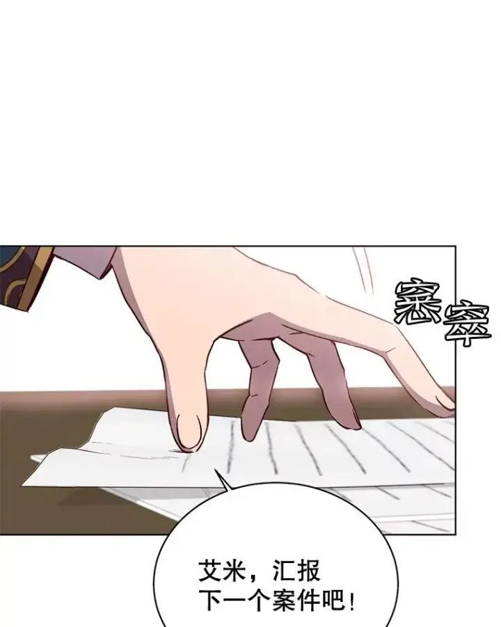 漫画《顶级英雄归来》82.秘密骑士团第131张图