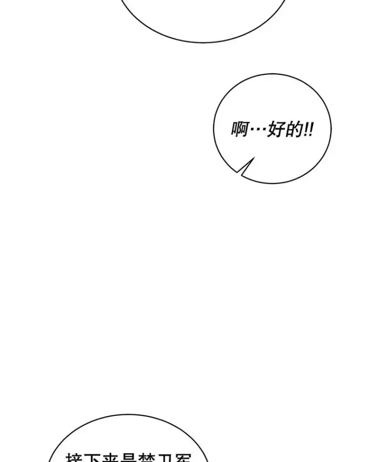 漫画《顶级英雄归来》82.秘密骑士团第132张图