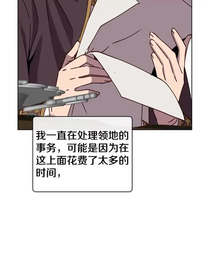漫画《顶级英雄归来》82.秘密骑士团第135张图