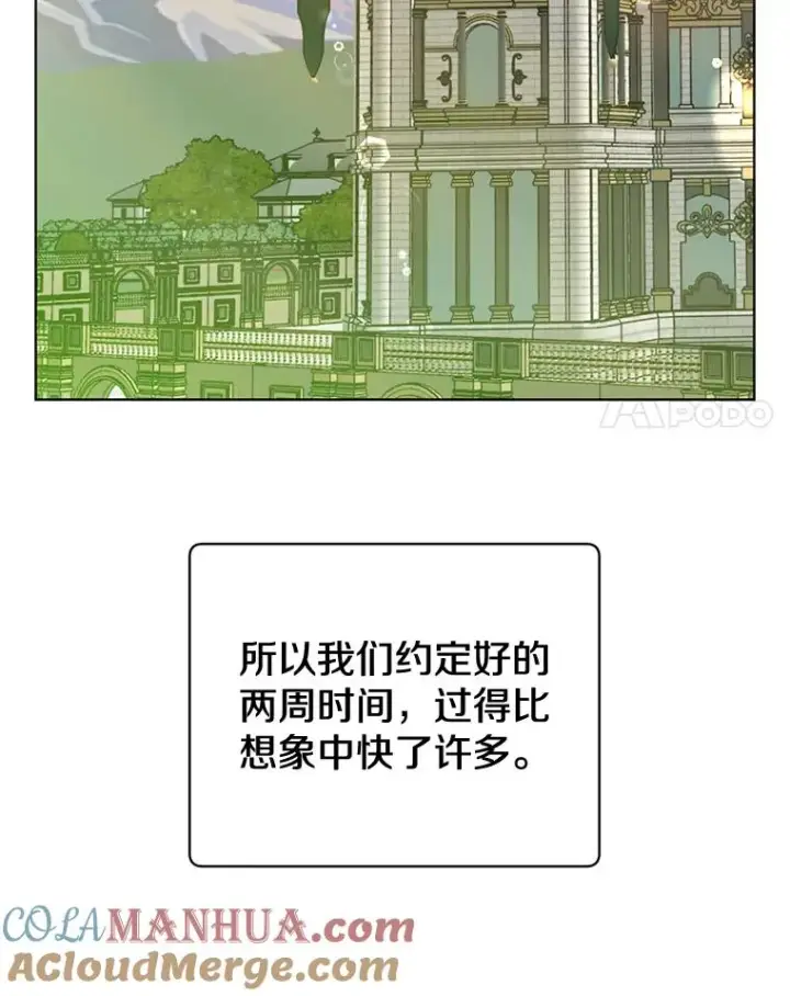 漫画《顶级英雄归来》82.秘密骑士团第137张图