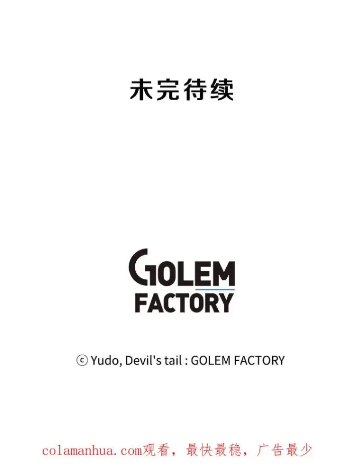漫画《顶级英雄归来》82.秘密骑士团第138张图